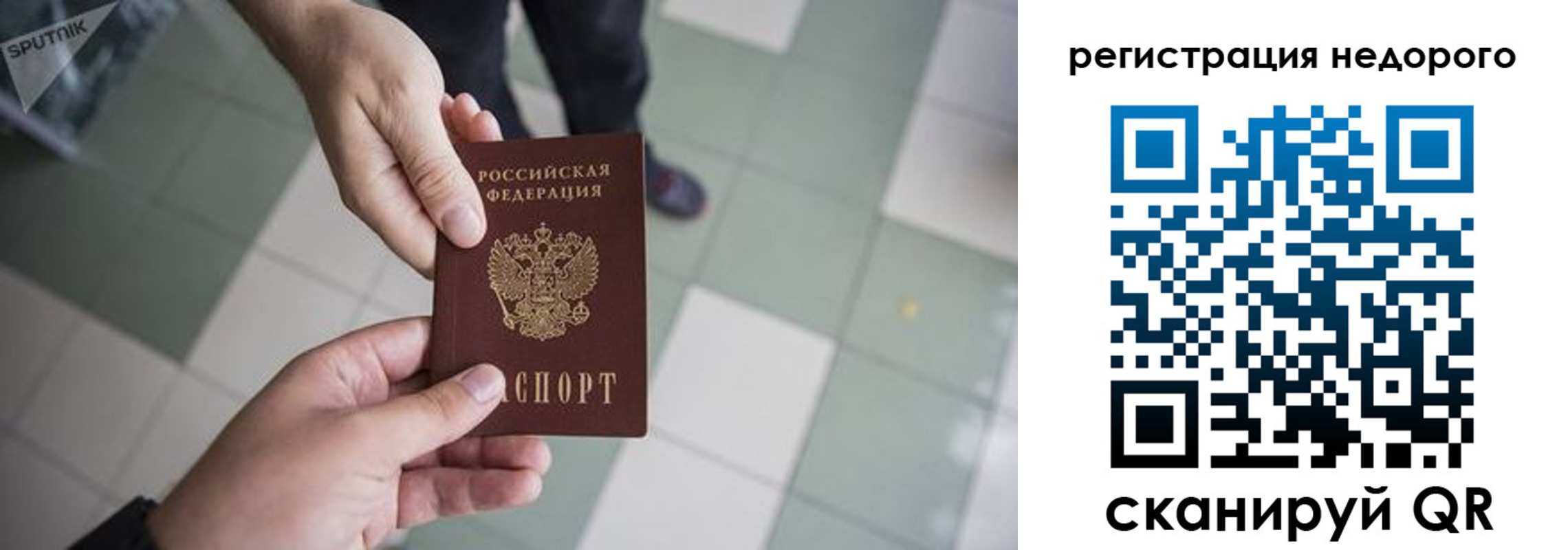 регистрация для дет. сада в Ивантеевке