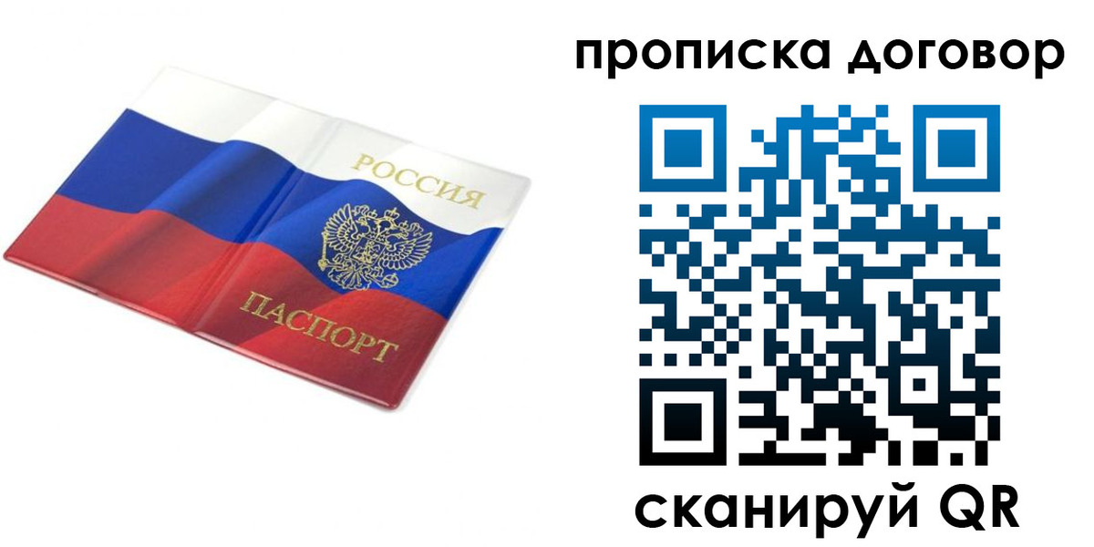 регистрация в Ивантеевке